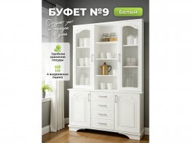 Буфет 9, Белый/Шато белый в Новотырышкино - novotyryshkino.mebel-nsk.ru | фото