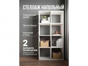 Стеллаж открытый Мори МСО 710.1 (белый) в Новотырышкино - novotyryshkino.mebel-nsk.ru | фото