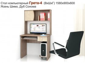 Стол компьютерный Грета-4 в Новотырышкино - novotyryshkino.mebel-nsk.ru | фото
